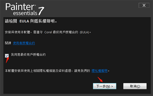painter essentials截圖