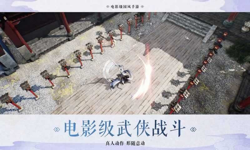 劍闖武林截圖