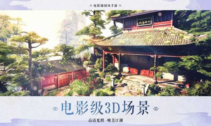 劍闖武林截圖
