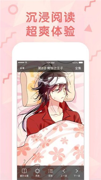蜜瓜漫畫截圖