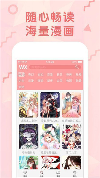 蜜瓜漫畫