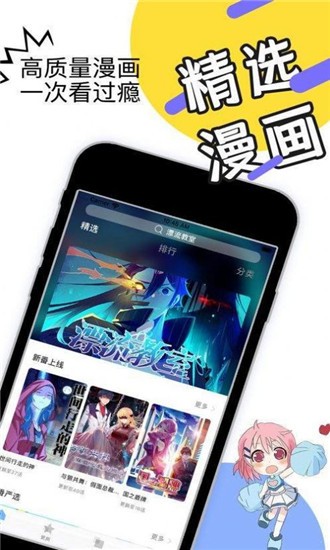 樂進漫畫截圖