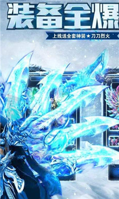 冰雪皇城至尊傳奇截圖