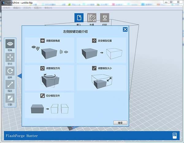 FlashDLPrint截圖