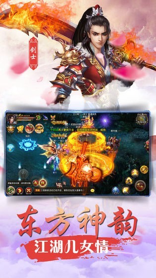 異界傳說截圖