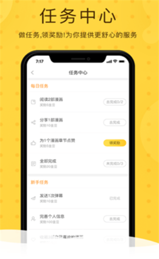 嗶哩兔acg漫畫截圖