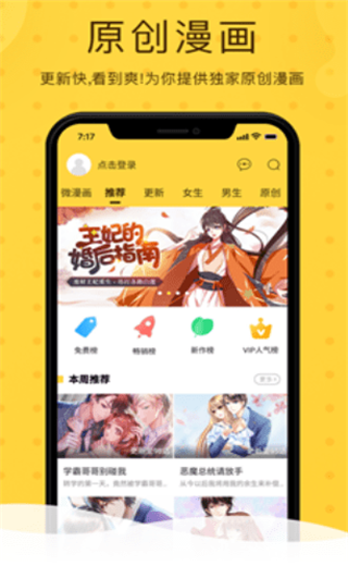 嗶哩兔acg漫畫截圖