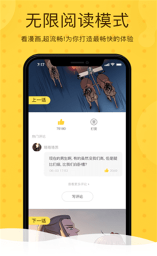 嗶哩兔acg漫畫截圖