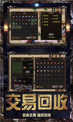 至尊傳世私服截圖