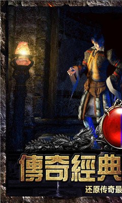 至尊傳世私服截圖