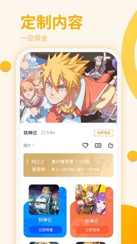 星番漫畫app截圖