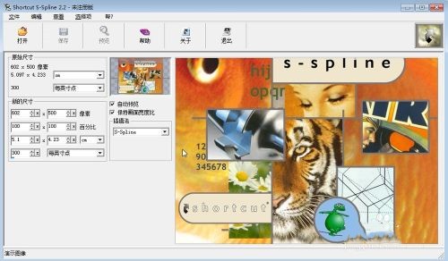 s-spline截圖