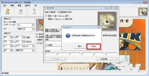 s-spline截圖