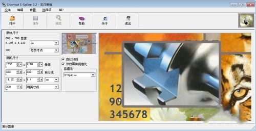s-spline截圖