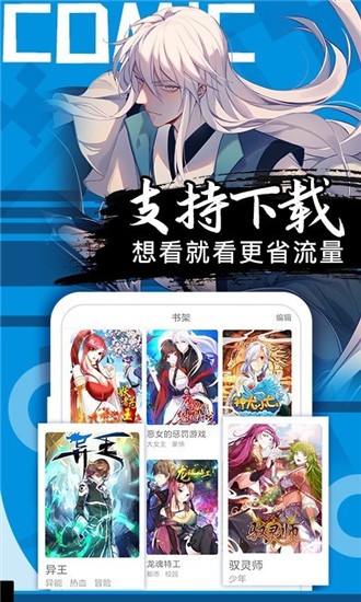 愛番漫畫截圖