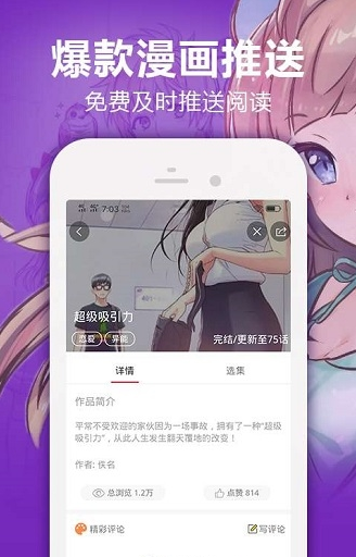 bomtoon漫畫截圖