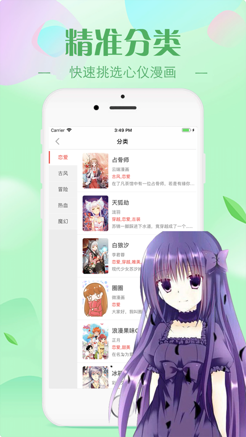 bomtoon漫畫截圖