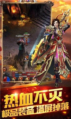 傳世sf最新版截圖