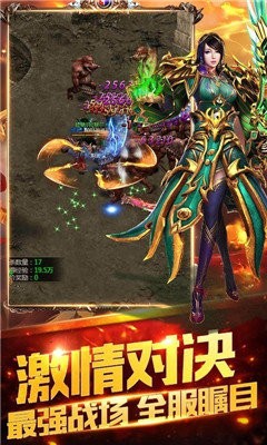 傳世sf最新版截圖