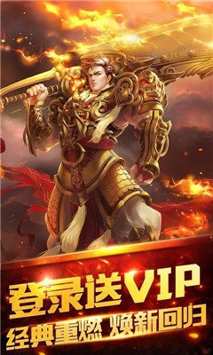 傳世sf最新版截圖
