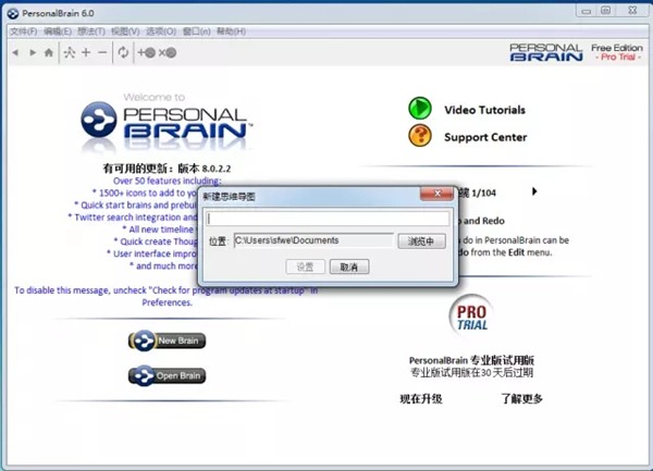 personalbrain截圖