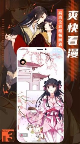 全面漫畫截圖