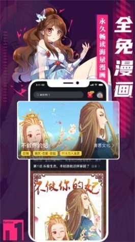 全面漫畫截圖
