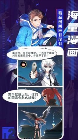 全面漫畫截圖
