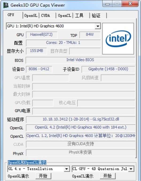 GPU Caps Viewer截圖