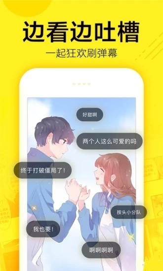 彩虹漫畫截圖