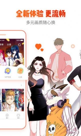 九圖漫畫截圖