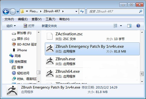 zbrush 4r7截圖
