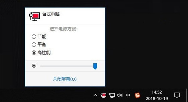 Battery Mode截圖