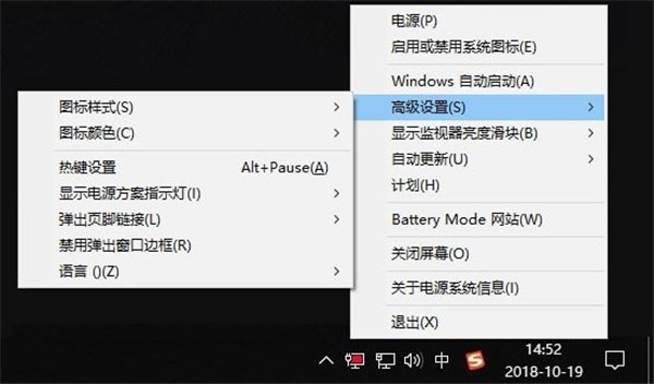 Battery Mode截圖