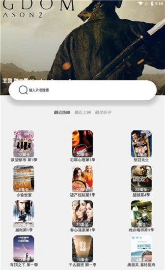 愛看美劇截圖