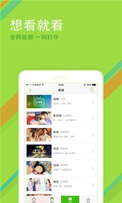 暖光影視截圖