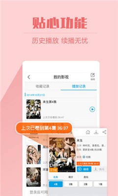 暖光影視截圖
