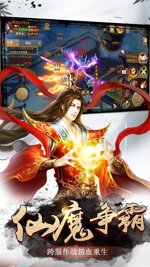 我在江湖降妖除魔截圖