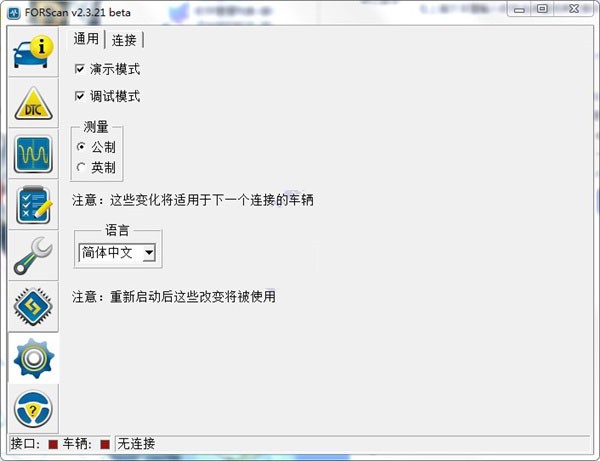 FORScan截圖