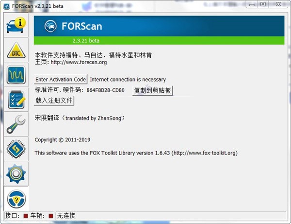FORScan截圖