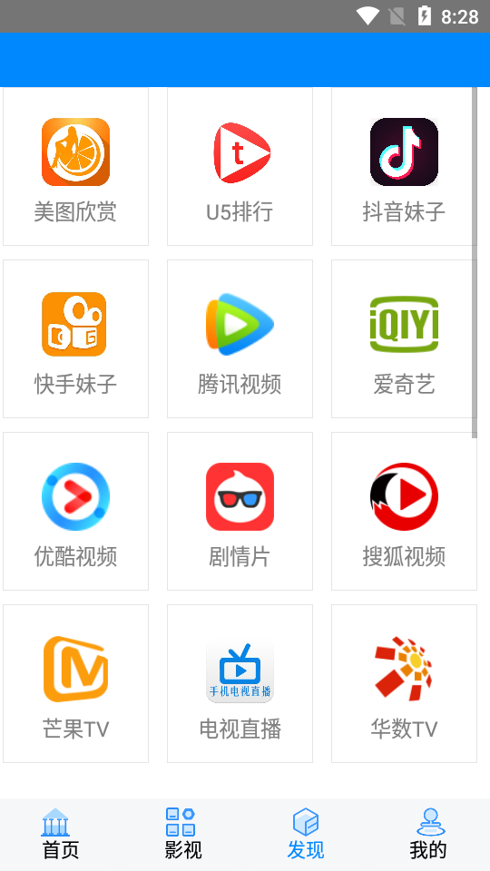 超速劇院截圖