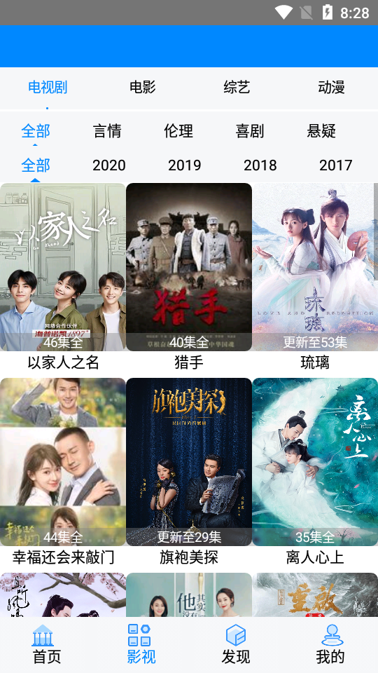 超速劇院截圖