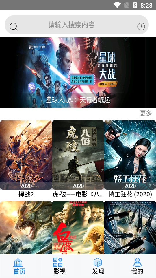 超速劇院截圖
