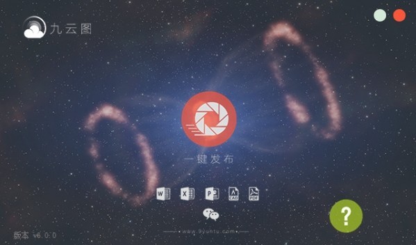 九云圖截圖