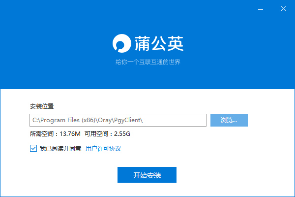 蒲公英訪問者截圖