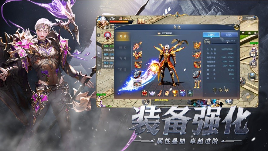 曙光神域截圖