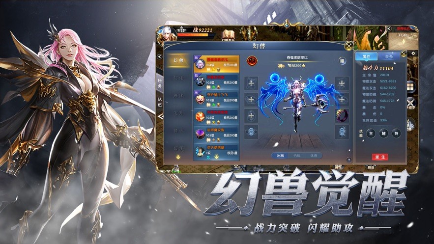 曙光神域截圖