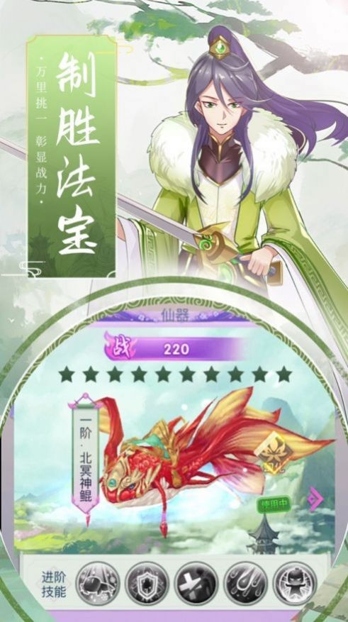 御皇劍尊截圖