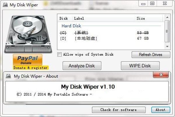 My Disk Wiper截圖
