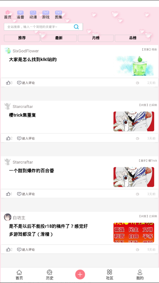 兜兜漫畫截圖